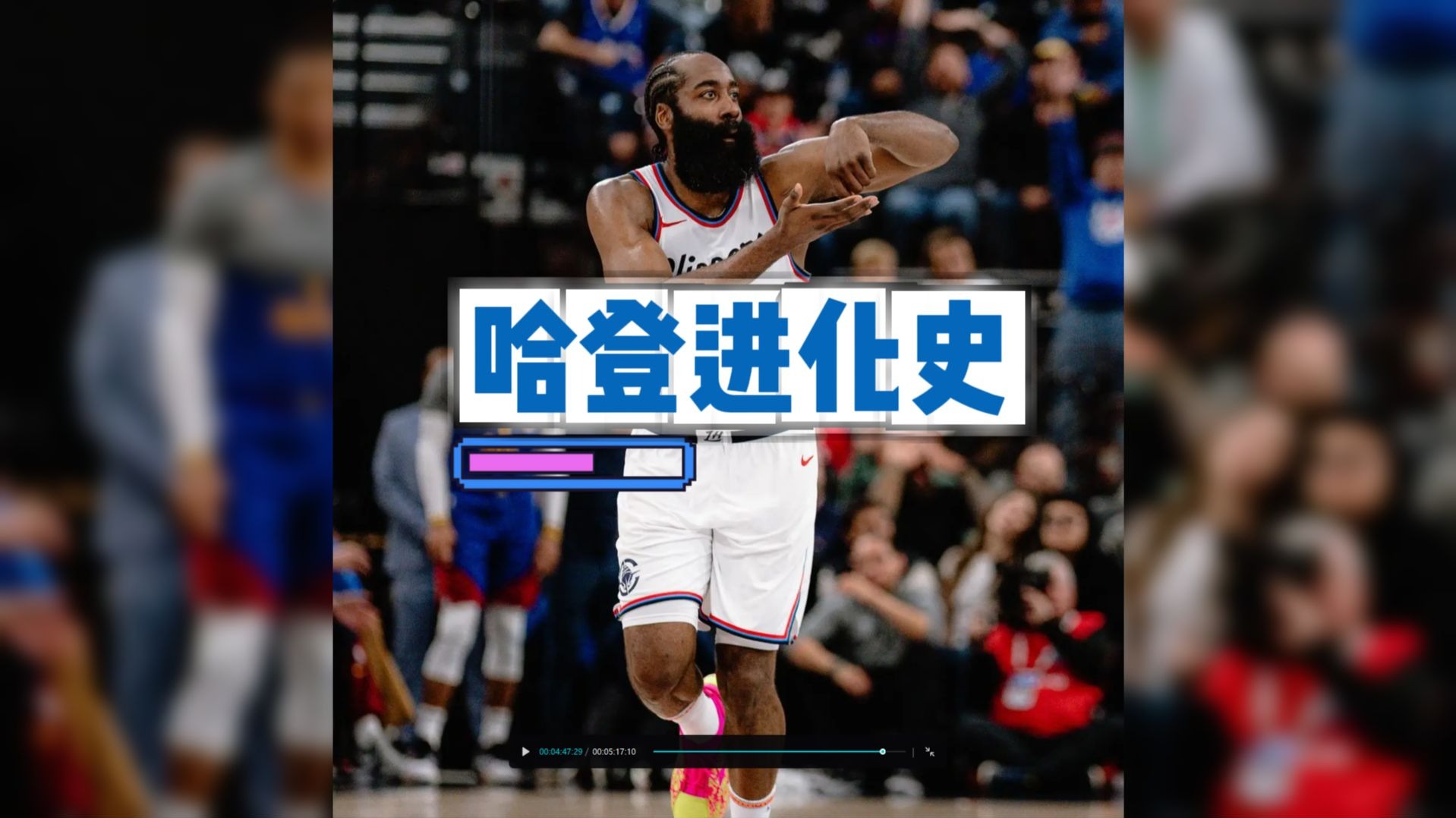 火箭主场大败遭逆转，哈登独狼难敌对方整体进攻