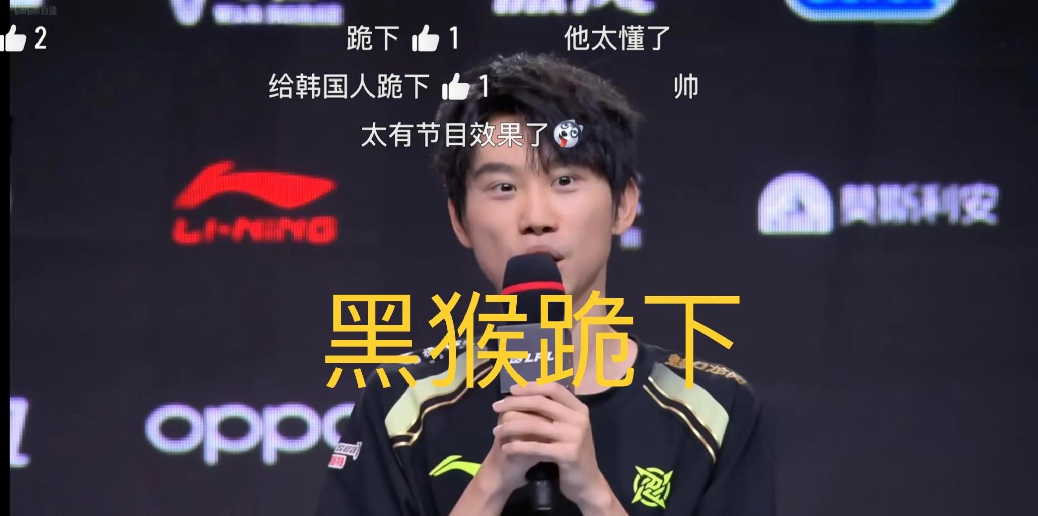 Doinb迎来十赛季高光表现，IG球迷沸腾！